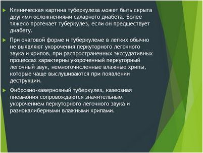 диабет диабет
