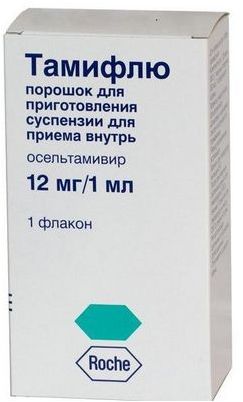 тамифлю тамифлю