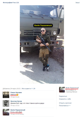 дончане дончане