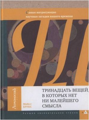 теломеры